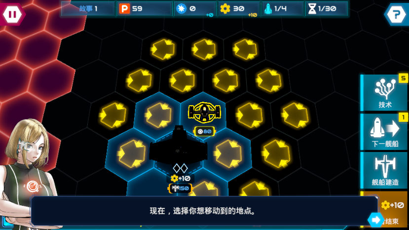 星舰战斗泰坦内购4